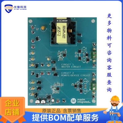 MAX22088EVKIT#【EVKIT FOR HOMEBUS TRANSCEIVER】评估和演示板