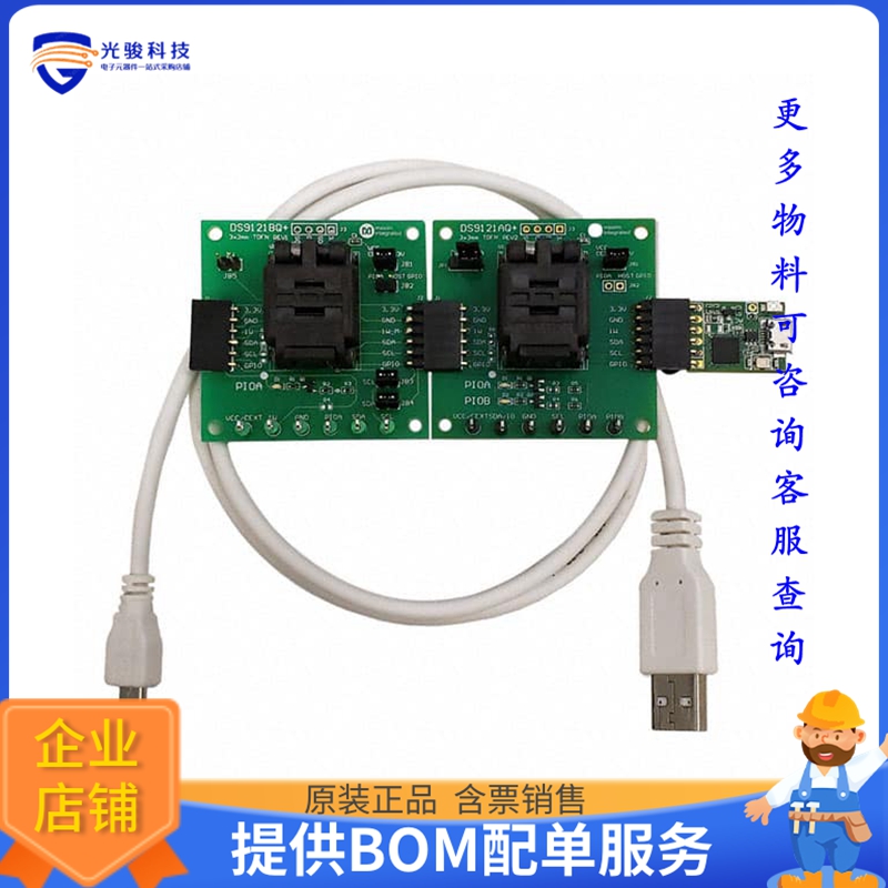 DS28C39EVKIT#【DS28C39 EVALUATION SYSTEM】评估和演示板套件