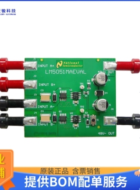 LM5051MAEVAL/NOPB【BOARD EVAL FOR LM5051MA】评估和演示板套件