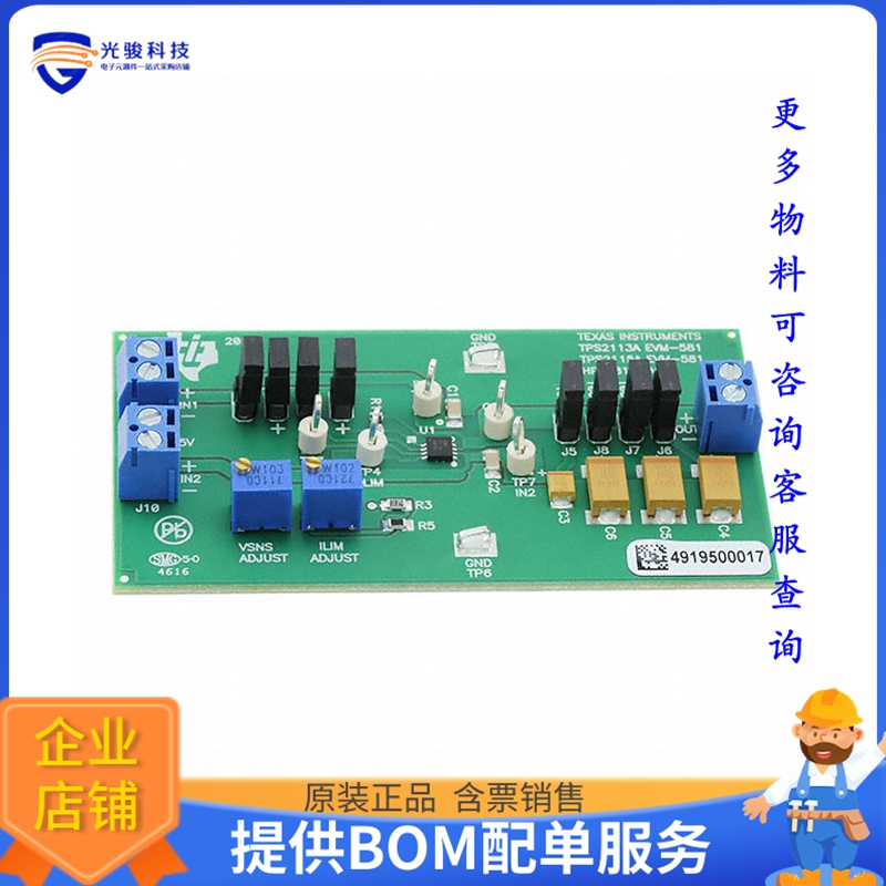 TPS2115AEVM-581【EVAL MODULE FOR TPS2115ADRB】评估和演示板