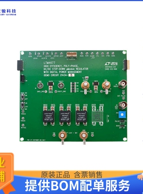 DC2143A-B【DEMO BOARD FOR LTM4677】DC/DC、AC/DC、SMPS评估板