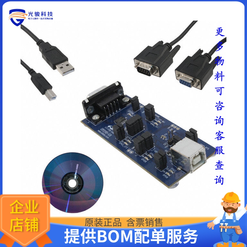 CP2110EK【KIT EVAL FOR CP2110】评估和演示板套件