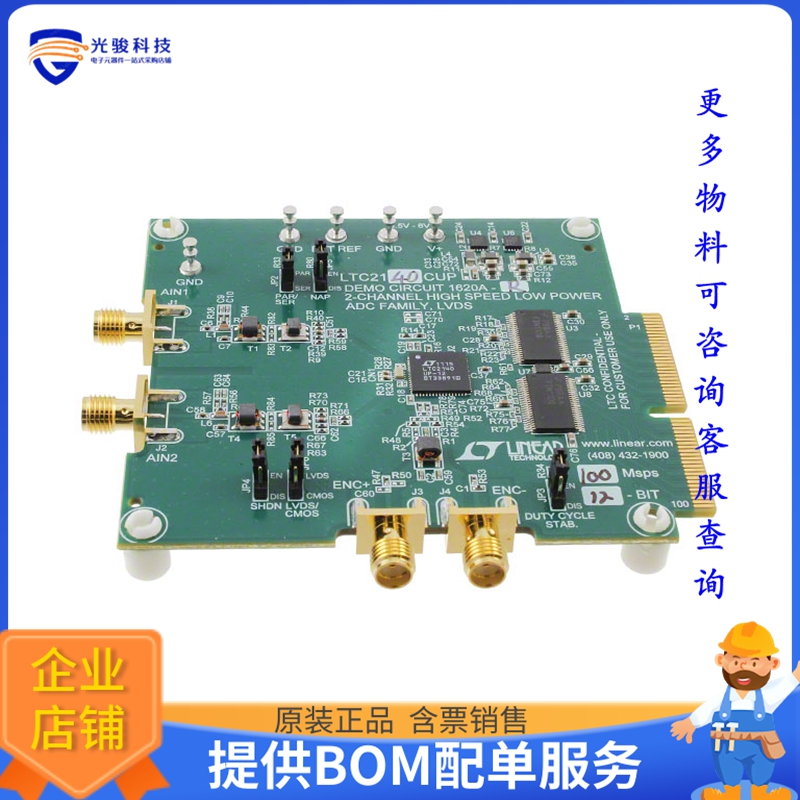 DC1620A-R【BOARD DEMO 25MSPS LTC2140-12】模数转换器评估板