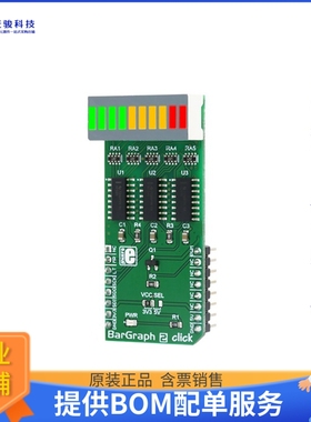 MIKROE-3021【BARGRAPH 2 CLICK】扩展板、子卡