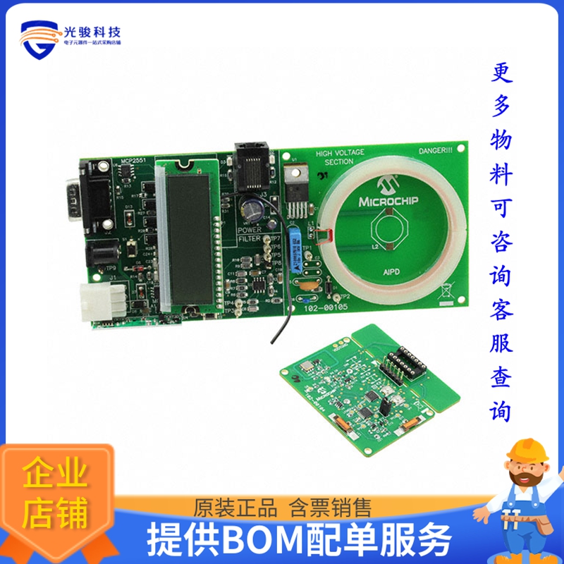 MCP2030DM-TPR【BOARD DEMO PICTAIL MCP2030】射频评估板开发套