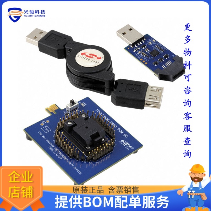 TOOLSTICK960MPP【ADAPTER PROG TOOLSTICK F960】编程器、仿真