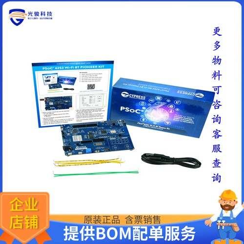 CY8CKIT-062S2-43012【EVAL PSOC 62S2 WIFI BT KIT】射频评估板
