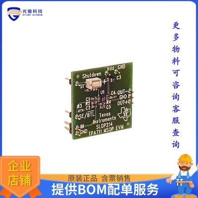 TPA711MSOPEVM【EVAL MOD FOR TPA711MSOP】音频放大器评估板