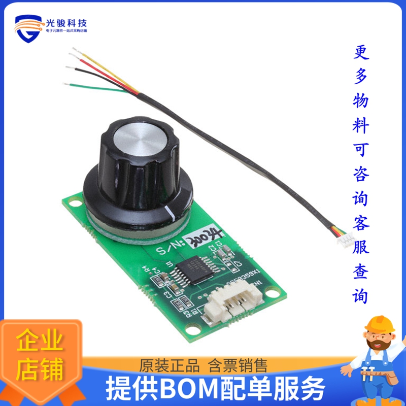 LXE3302AR001【LX3302A ROTARY EVB】传感器评估板