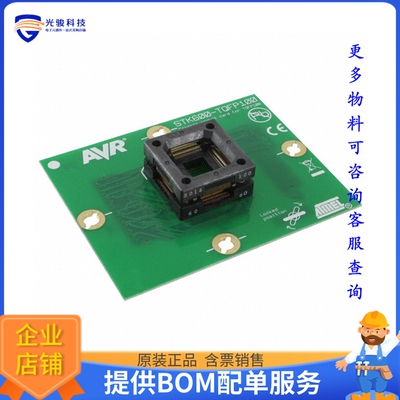 ATSTK600-SC03【STK600 TQFP SOCKET CARD AVR】可编程适配器插座