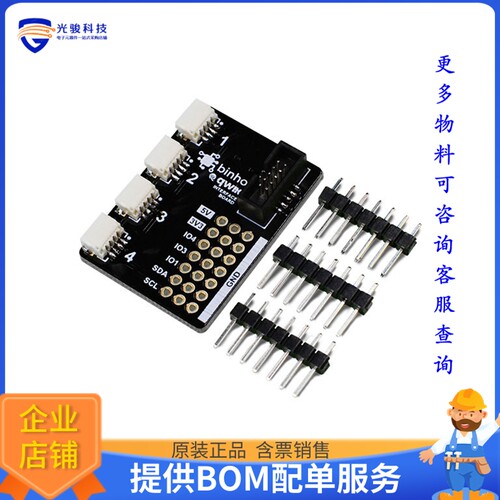BIN005[QWIIC INTERFACE BOARD]评估板