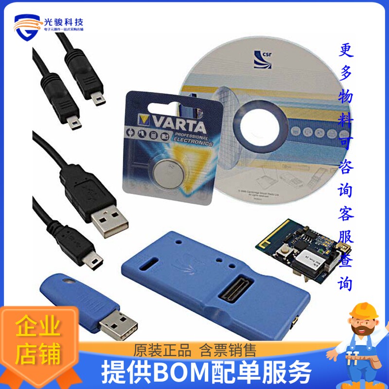 DK-CSR1010-10136-1A【EVAL KIT FOR CSR1010】射频评估板开发套