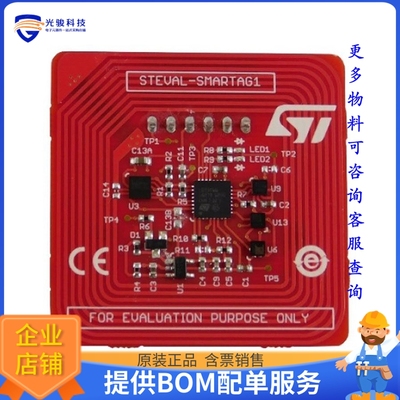 STEVAL-SMARTAG1【NFC DYNAMIC TAG SENSOR NODE EVAL】RFID评估