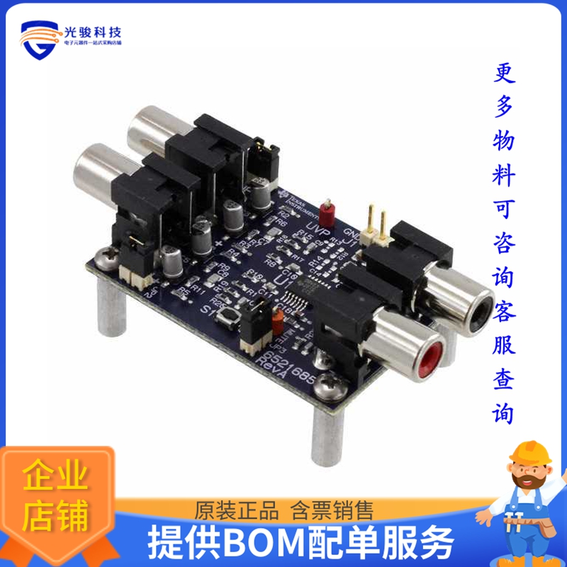 DRV632EVM【EVAL MODULE FOR DRV632】音频放大器评估板
