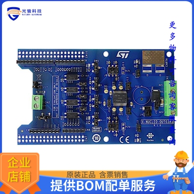 X-NUCLEO-OUT03A1【NUCLEO IPS2050H SOLIDSTATE RELAY】扩展板