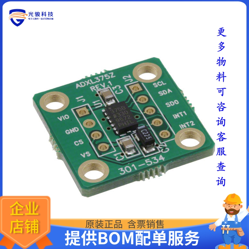 EVAL-ADXL375Z【EVAL BOARD FOR ADXL375】传感器评估板