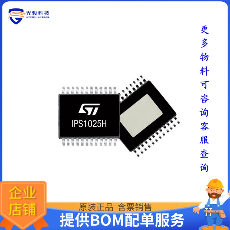IPS1025HTR电源芯片《IPS1025》