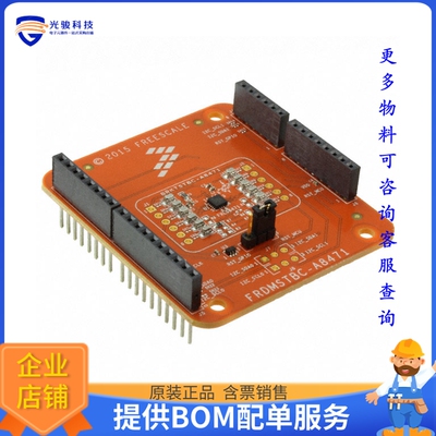 FRDMSTBC-A8471【EVAL BOARD FOR FXLS8471Q】传感器评估板