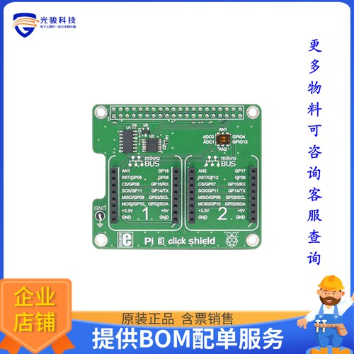 MIKROE-2756[PI 3 CLICK SHIELD]评估板