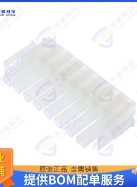 926301-1 连接器CONN PLUG HSG 8POS 6.35MM