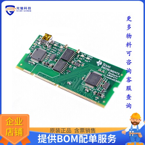 MDL-LM4F211CNCD[EVAL BOARD FOR LM4F211]评估板