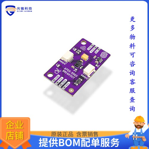 333002【COLOR & GESTURE SENSOR APDS-9960】传感器评估板