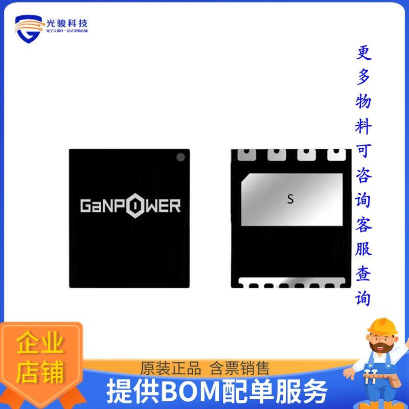 GPI65010DF56晶体管GANFET  N-CH 650V 10A DFN 5X6