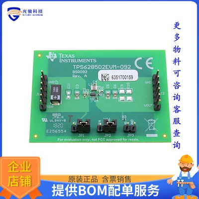 TPS628502EVM-092【1-A SYNCHRONOUS STEP-DOWN CONVER】DC/DC、A