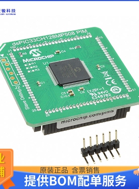 MA330040[DSPIC33CH128MP508 PLUG-IN MODULE]评估板配件