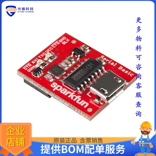 DEV-14050《接口芯片CONVERTER USB 2.0》