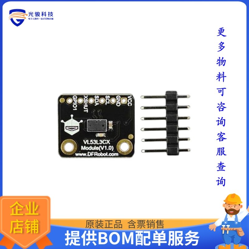 SEN0378【FERMION: VL53L3CX TOF DISTANCE R】扩展板、子卡