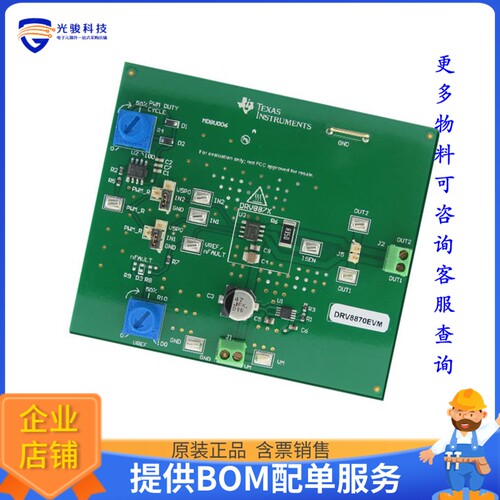 DRV8870EVM[EVAL BOARD FOR DRV8870]评估板