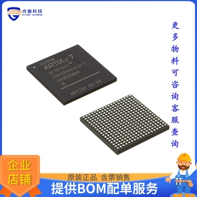 XA7A35T-2CSG324I微控器《IC FPGA 210 I/O 324CSBGA》