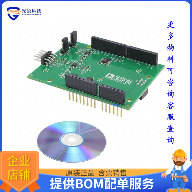 EVAL-CN0216-ARDZ【SHIELD BOARD WEIGH SCALE DESIGN】扩展板、