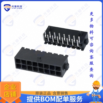 4-794618-6 连接器CONN HEADER R/A 16POS 3MM