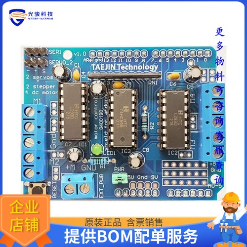 MMS0293-01[L293D Motor Shield]评估板