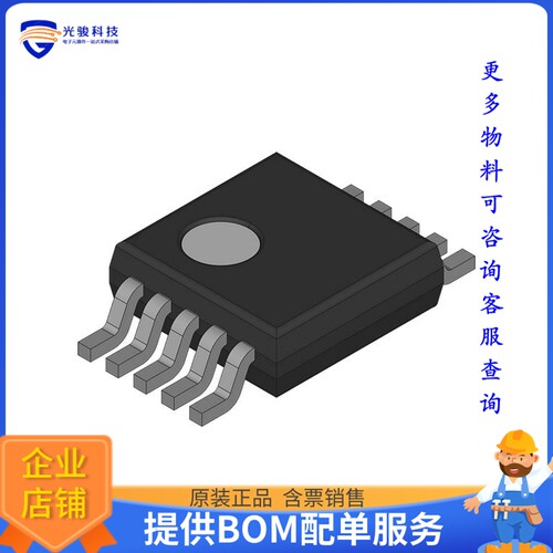 MAX9376EUB逻辑芯片《LOGIC LEVEL TRANSLATOR》