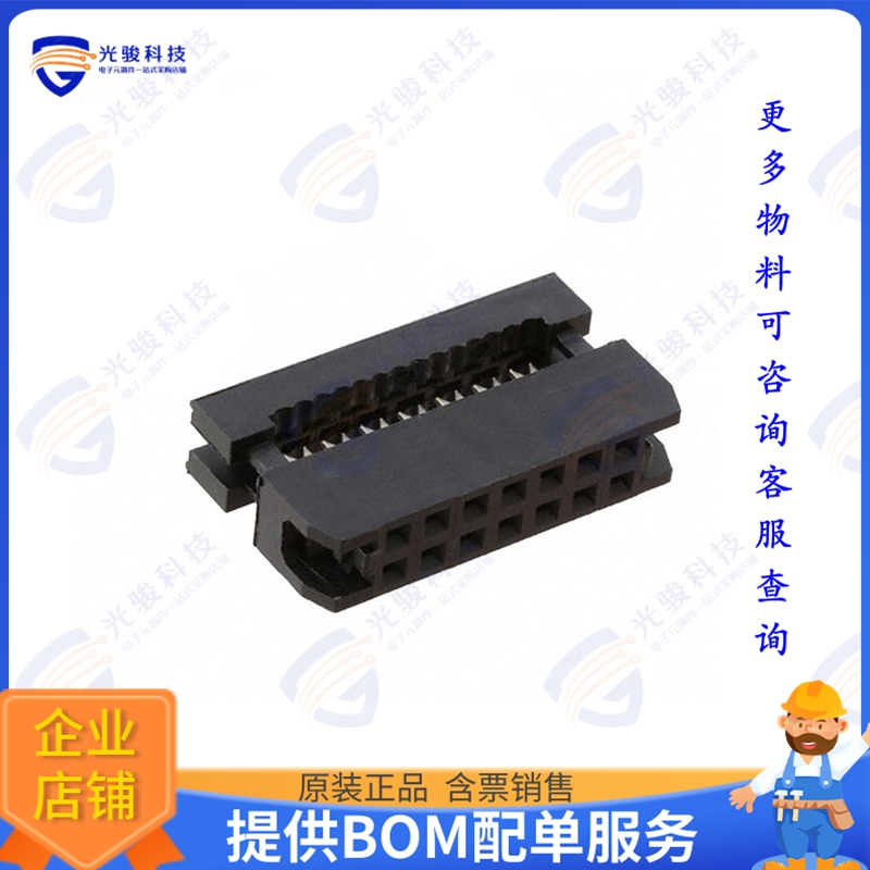 2FCS-14-SG 连接器SOCKET FLAT CABLE IDC, 14P 2.0MM