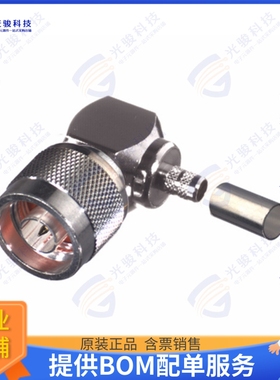 9200876C0151 连接器CONN N PLUG R/A CRIMP 50 OHMS