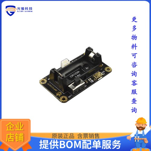FIT0611[CR123A LI-ION BATTERY HOLDER FOR]评估板
