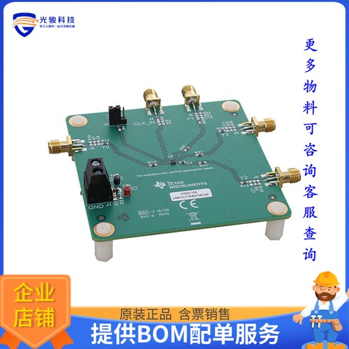 LMK1C1104DFNEVM【LMK1C1104 LOW JITTER 1:4 LVCMOS】评估和演