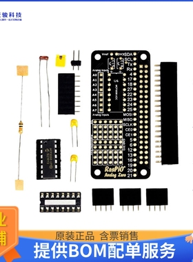 RASPIO-004【RASPIO ANALOG ZERO】扩展板、子卡