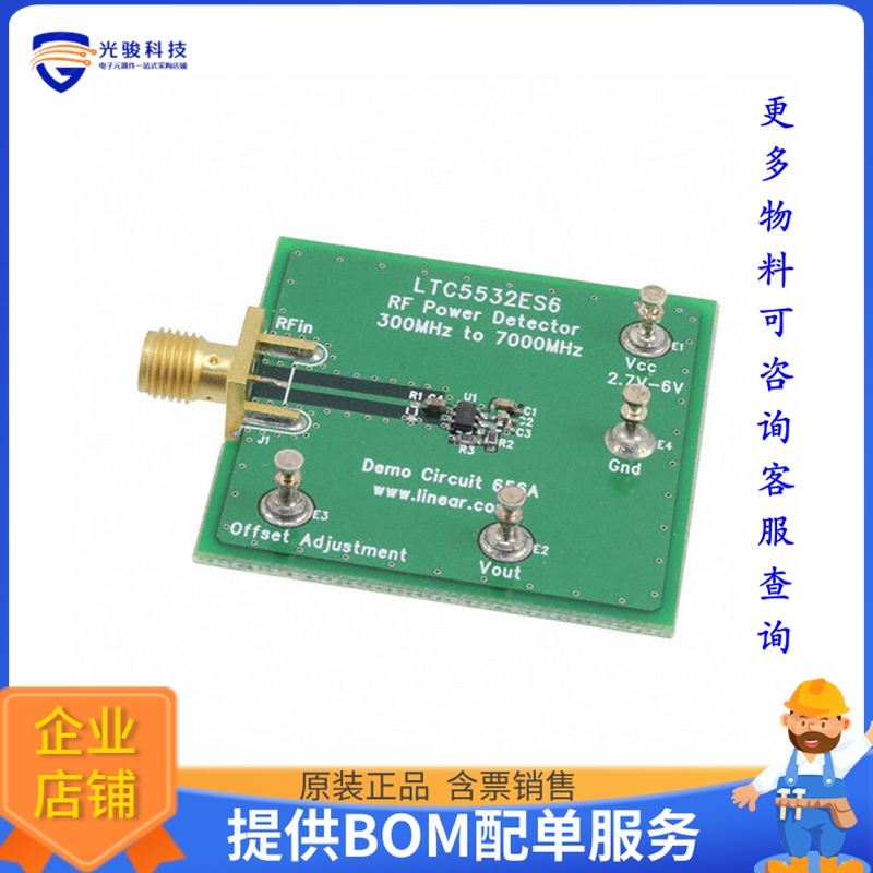 DC656A【EVAL BOARD FOR LTC5532ES6】射频评估板开发套件
