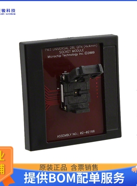 AC164345【MODULE SKT MPLAB PM3 28-QFN】可编程适配器插座