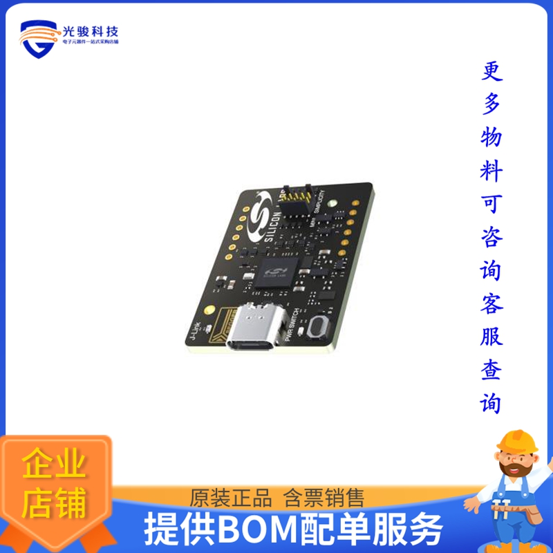 SI-DBG1015A【J LINK DEBUGGER USB TYPE C】编程器、仿真器、调