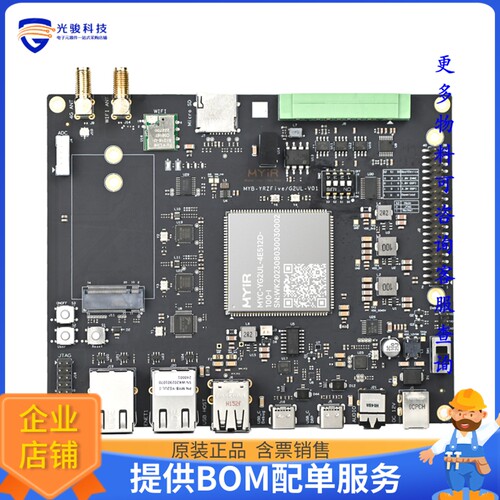 MYD-YG2UL-4E512D-100-I[RENESAS RZ/G2UL EVAL Board]评估板