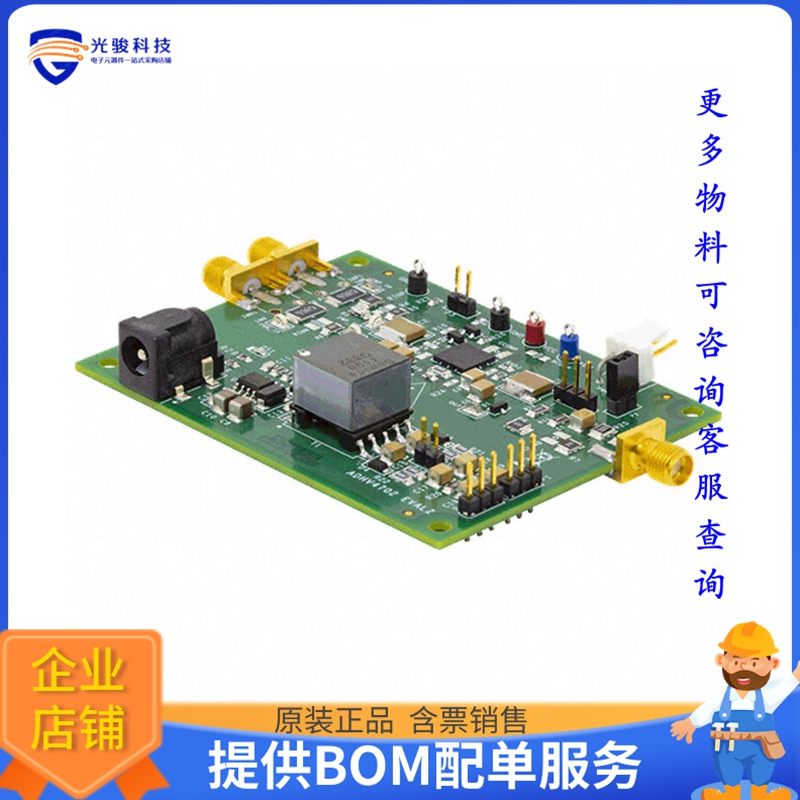 EVAL-ADHV4702-1CPZ【EVALUATION BOARD】运算放大器评估板