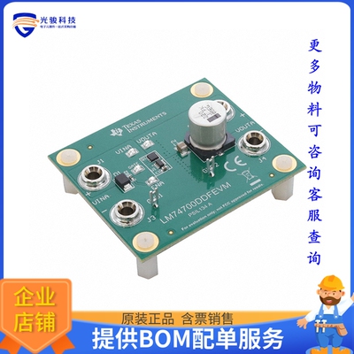 LM74700DDFEVM【LM74700-Q1 3.2-V TO 65-V, 80-A I】评估和演示