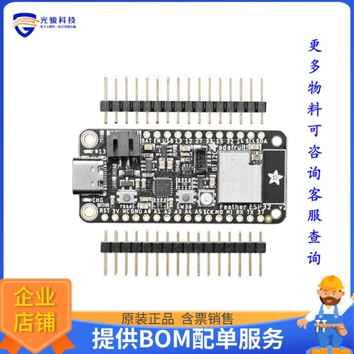 5438【ESP32 FEATHER V2 STEMMA QT】射频评估板开发套件