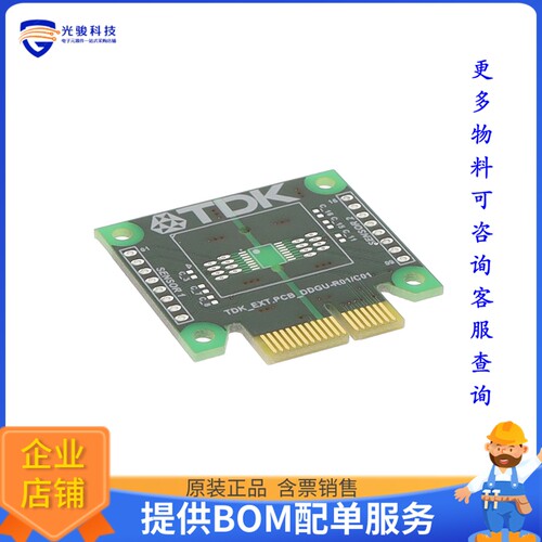 TDK_EXT.PCB_DDGU-R01/C01[EXTENSION BOARD]评估板配件